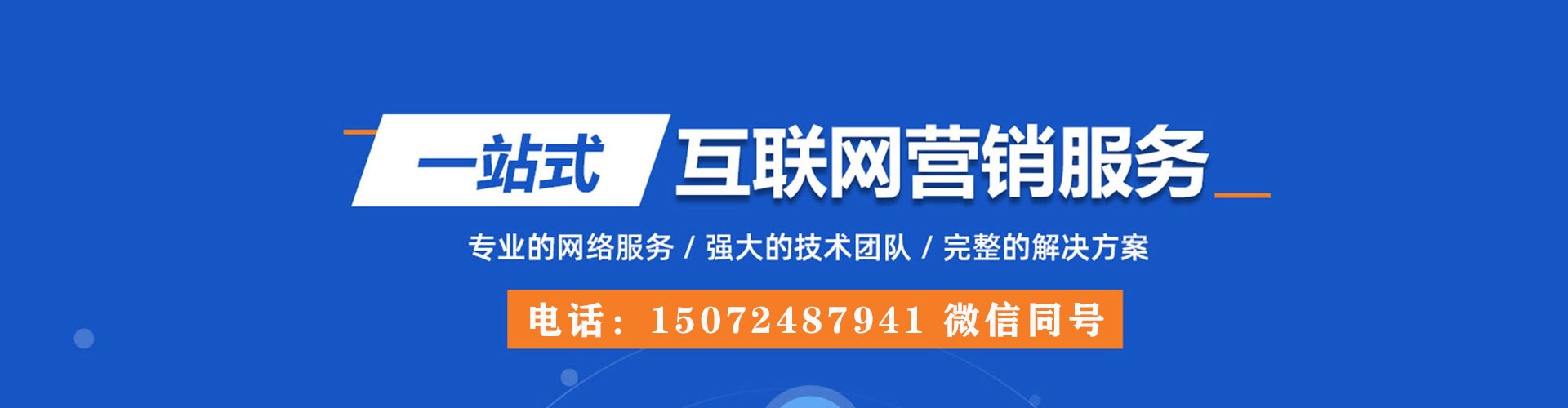江都谷歌sem